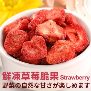 免運!【真美味】鮮凍草莓脆果 25g/包 (15包，每包61.4元)