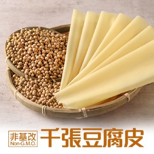 免運!【真美味】5包 非基改千張豆腐皮 90g/包