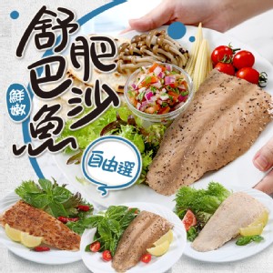 免運!【真美味】7包 舒肥鮮嫩巴沙魚自由選(多種口味) 140g