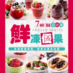 【真美味】鮮凍莓果(覆盆莓/蔓越莓/黑莓/藍莓)