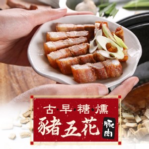 【真美味】傳統古早豬肉料理任選(糖燻豬五花/蒜香鹹豬肉)