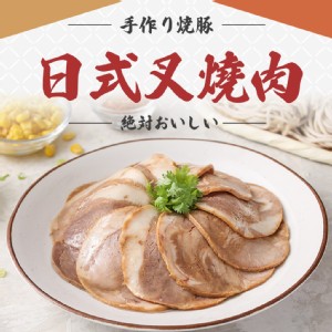 免運!【真美味】日式叉燒肉 100g/包 (20包，每包62.3元)