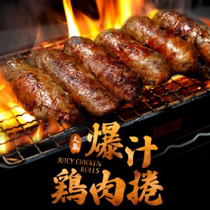 【真美味】夜市人氣美食 爆汁雞肉捲