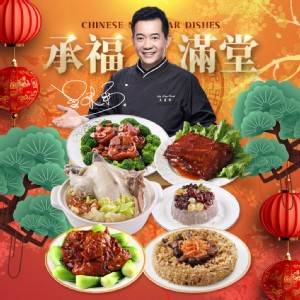 2026年菜預購【愛上新鮮】承福滿堂團圓宴6菜組(團圓/圍爐/年夜飯/年菜/除夕)