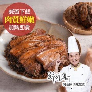 【愛上新鮮】阿基師客家招牌梅干扣肉