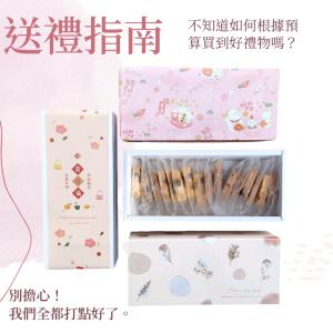 【逸荳騰手工坊】手工雪Q餅禮盒,共有六個禮盒款式