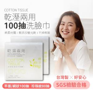 【妍淨】洗臉巾 潔膚巾(3種規格)台灣製造