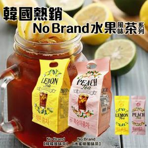免運!【韓國 NO BRAND】水果茶 沖泡飲 檸檬風味 水蜜桃風味-120條/袋 袋 (7袋840條，每條4.9元)