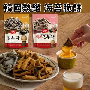 限時!Dongwon 東遠 海苔脆餅 50g 包 (32包，每包80.8元)