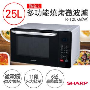 【夏普SHARP】25L多功能自動烹調燒烤微波爐 R-T25KG(W)
