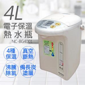 免運!【國際牌 Panasonic】4L電子保溫熱水瓶 NC-BG4001 -