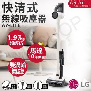 【LG樂金】CordZero™ A9 Air快清式無線吸塵器 A7-LITE