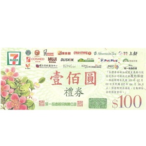 【主購禮】7-11百元禮券