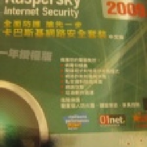 正版防毒軟體~2009 kaspersky卡巴斯基網路安全套裝 中文版(一年授權版)~限量一份