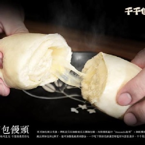 Mozzarella起司乳酪饅頭 特價：$134