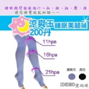 (IDEHO) 200丹涼爽玉睡眠美腿襪-長統型