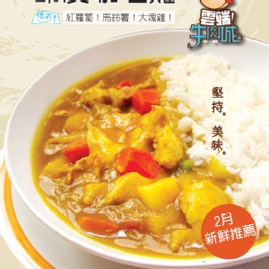 印度咖哩雞 香濃好下飯!!! 特價：$35