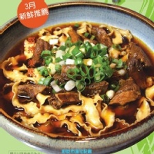 原汁牛肉湯450g(含肉不含烏龍麵) 特價：$35