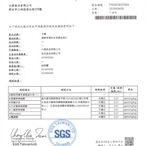 調理包原料檢證-牛腱