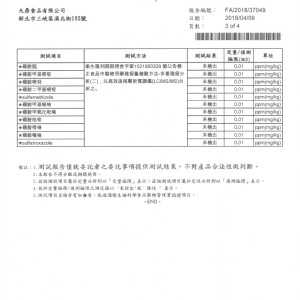 調理包原料檢證-動物用藥殘留檢驗