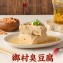 【上海鄉村】鄉村臭豆腐