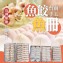 台南知名魚冊&魚餃&蔥肉餃(小盒裝)