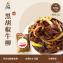 黑胡椒牛柳