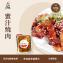 蜜汁燒肉