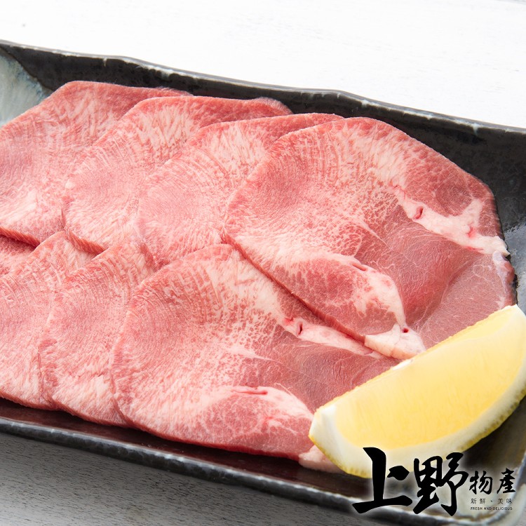 【上野物產】紐西蘭燒烤牛舌片 -下單就送福袋