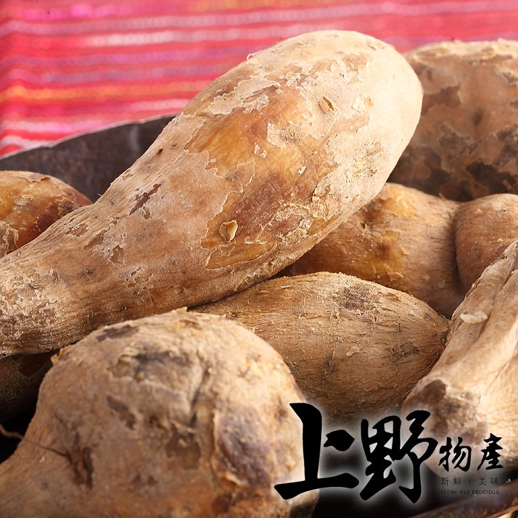 【上野物產】選用台農57號 冰烤地瓜 素食/低卡