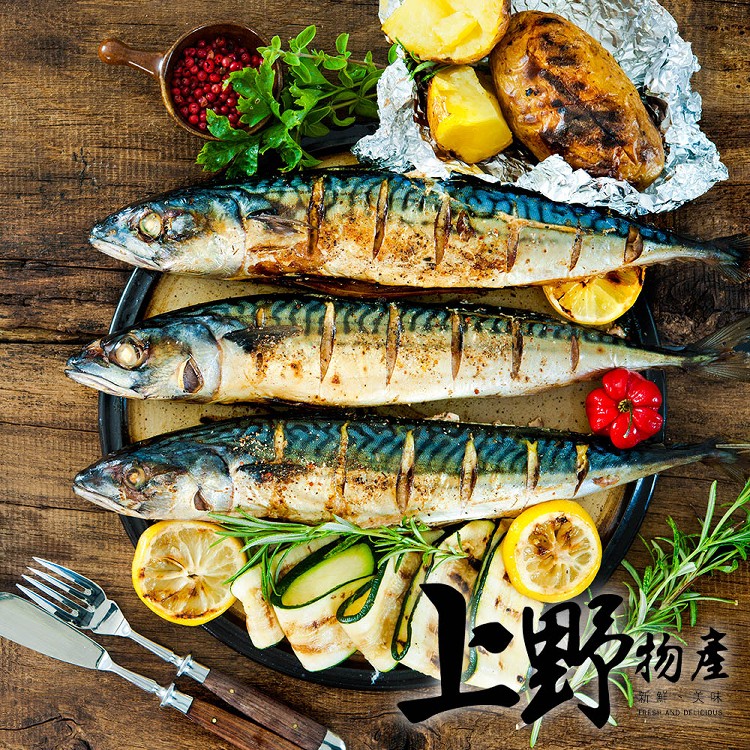 【上野物產】台灣產 宜蘭海域 野生捕撈去頭鯖魚片 -下單就送福袋