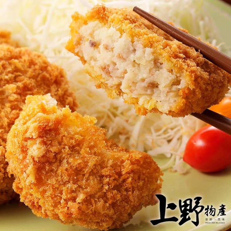 【上野物產】北海道男爵馬鈴薯野菜可樂餅 -下單就送福袋