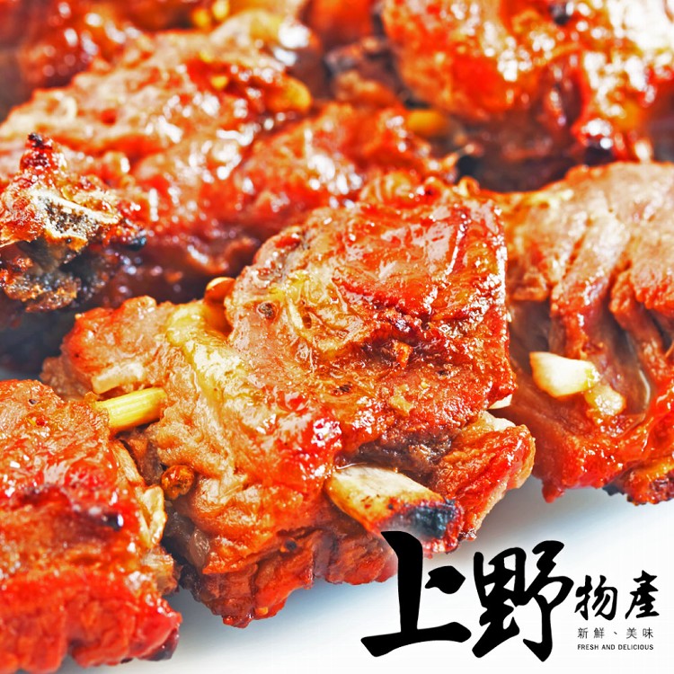【上野物產】美味燒烤肉串綜合組 烤肉/烤肉組/中秋烤肉