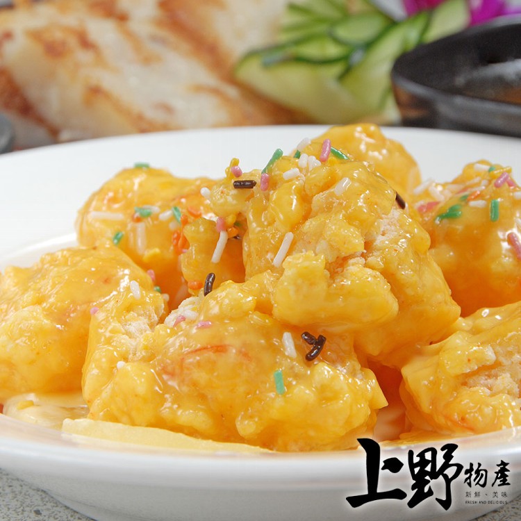 【上野物產】金黃御炸香酥蝦球