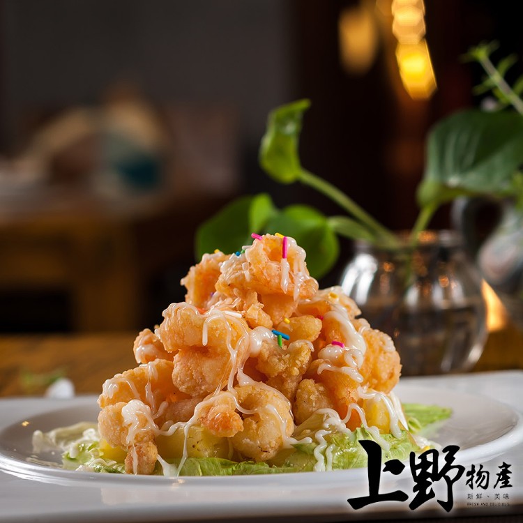【上野物產】金黃御炸香酥蝦球