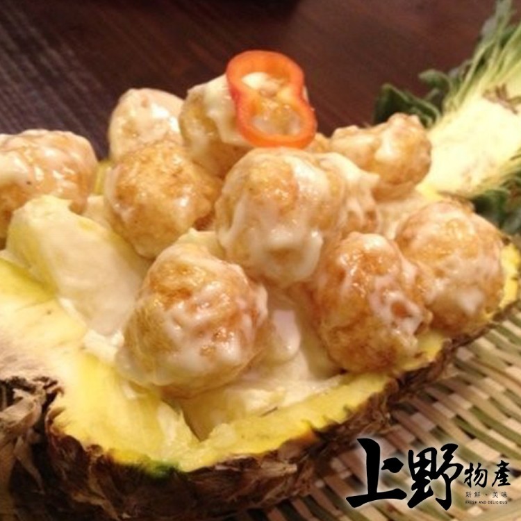 【上野物產】金黃御炸香酥蝦球