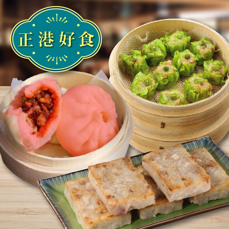 【上野物產】翡翠燒賣1包10顆+紅麴叉燒包1包10顆+芋頭糕1包10片