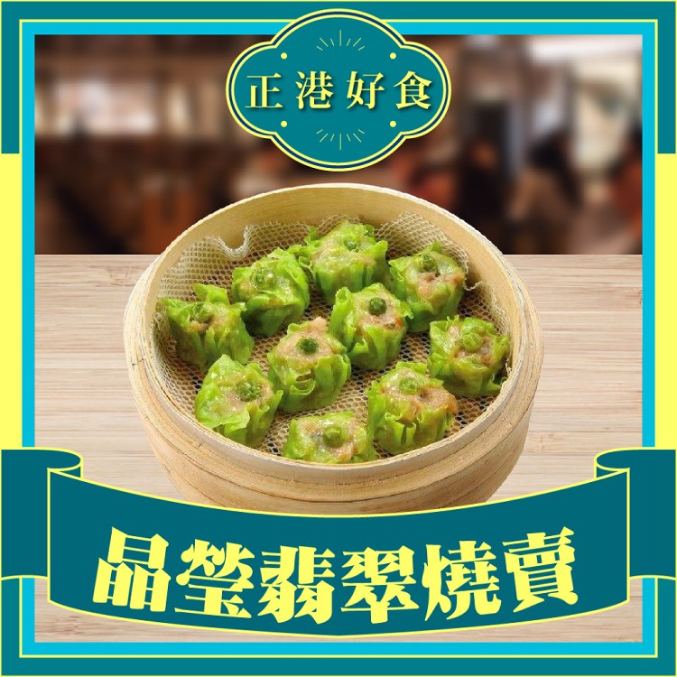 【上野物產】翡翠燒賣1包10顆+紅麴叉燒包1包10顆+芋頭糕1包10片