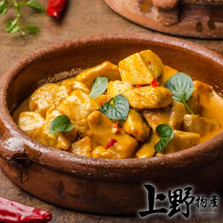 【上野物產】泰式黃咖哩椰汁雞 咖哩雞/咖哩飯/調理包/料理包