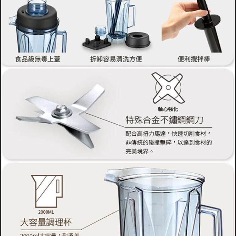 【貴夫人】生機博士全營養調理機(V200)