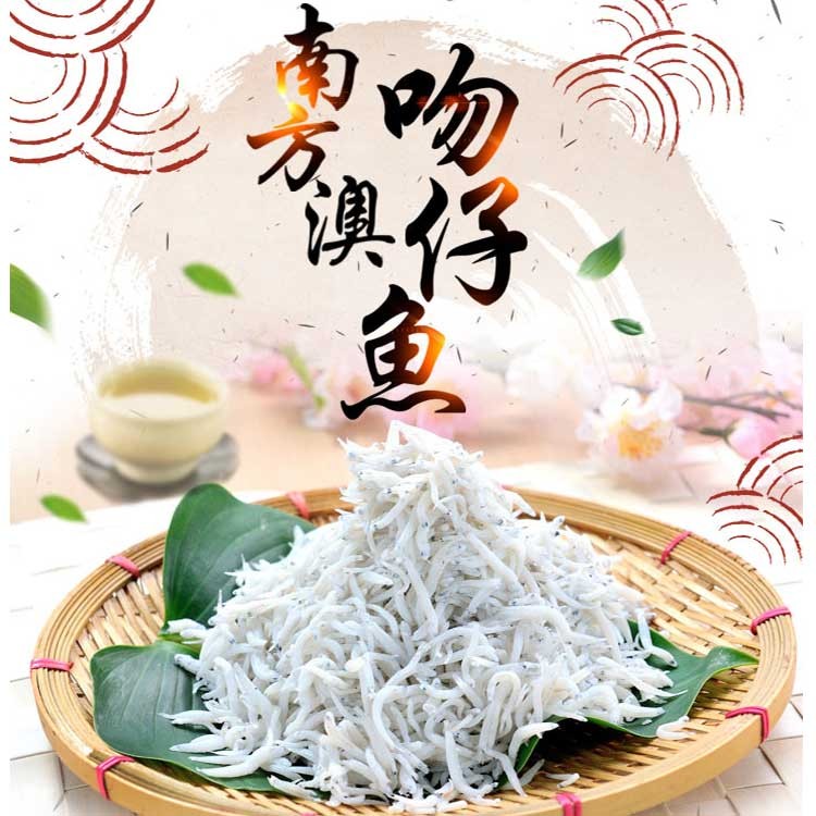 【真美味】南方澳吻仔魚(2盒/包)