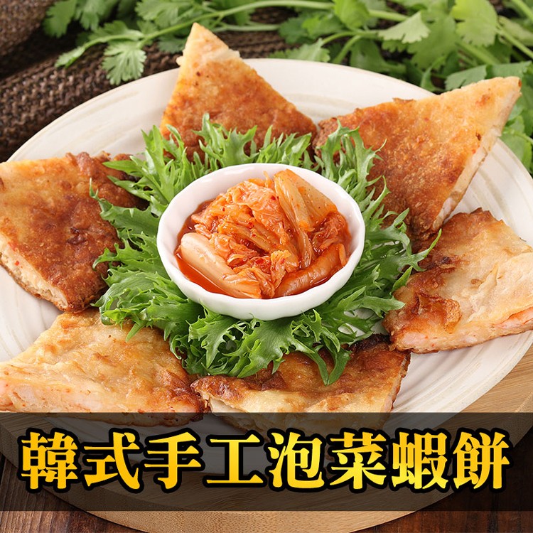 【真美味】黃金美味月亮蝦餅