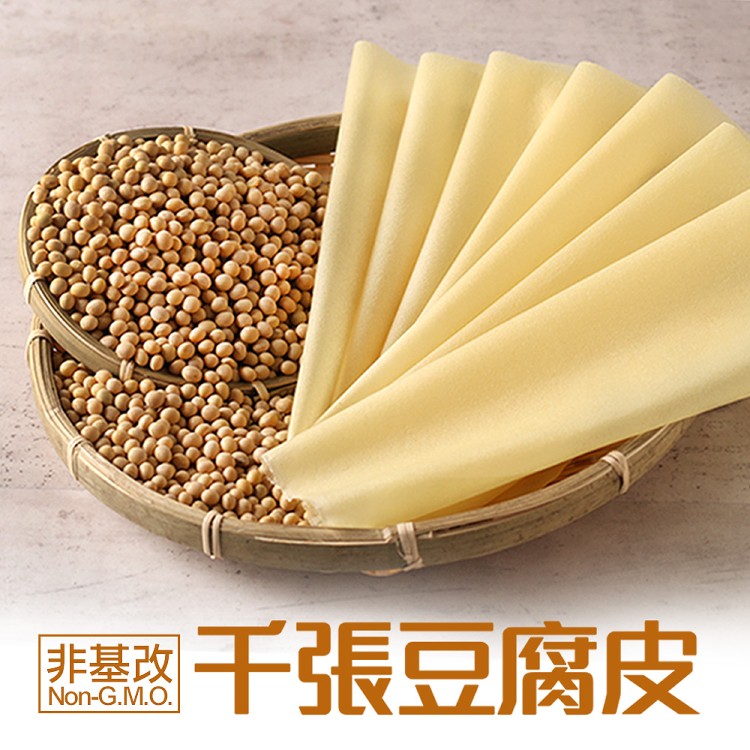 免運!【真美味】非基改千張豆腐皮 90g/包 (30包,每包70.3元)