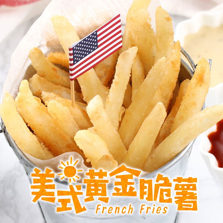 【真美味】家庭號美式黃金脆薯