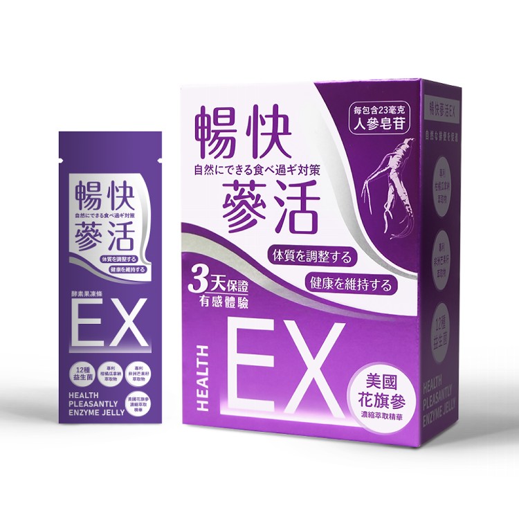 【暢快蔘活】EX順暢晶凍條