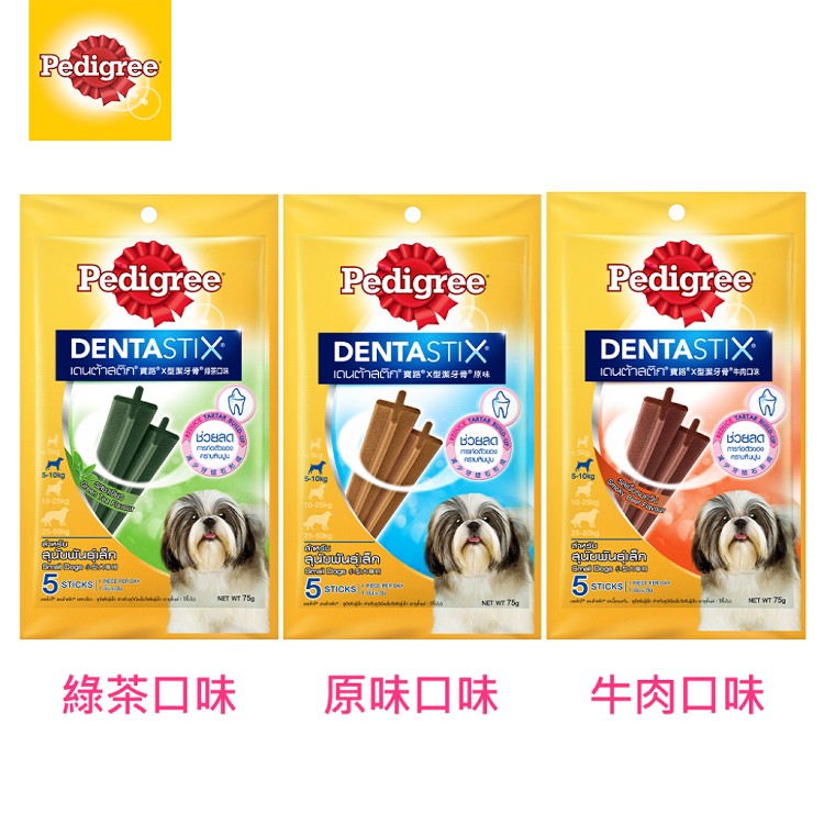 【獸醫推薦】【寶路出清】X型潔牙骨_小型犬專用5支裝