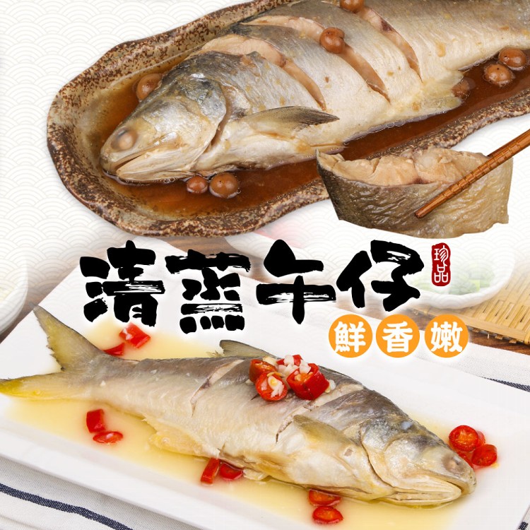 【鄰家好漁】調味午仔魚料理多口味(樹子/剁椒/泰式/佃煮)
