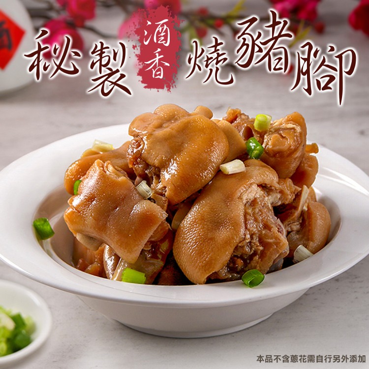 【真美味】秘製家常熟食菜餚(鼓汁排骨/豬腳/嫩雞)