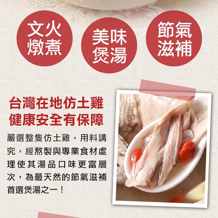 【真美味】養生蒜頭燉雞湯_家常菜/調理包