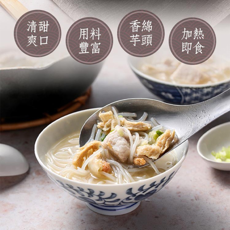 【真美味】台式芋香炊粉湯